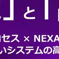 オンラインセミナー開催