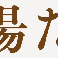 持ち運べる湯たんぽ