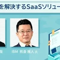 Maximo活用術セミナー