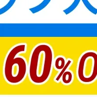 レイコップ大感謝祭