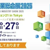 メタバースでクリーニング体験