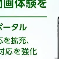 J-Streamの新機能