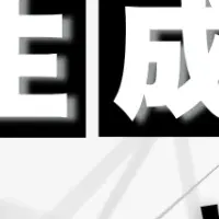みずほのAI活用法