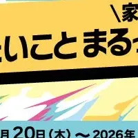 エプソン新キャンペーン