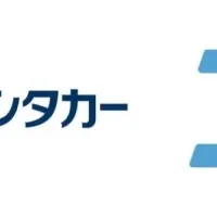 エアトリとオリックス連携