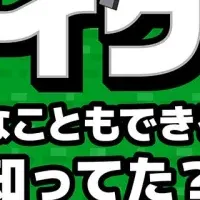 放課後デイ向け特別教材