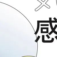 Z世代の気まずさ