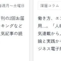 16種類のニューズレター