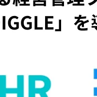 DIGGLE導入で変わる経営管理