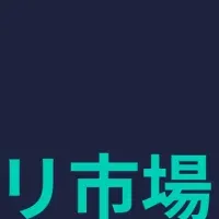 Eコマース2025年の展望