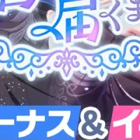 スタマイとオンエア！