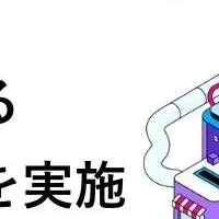 電力乗り換え調査