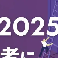 IT導入補助金2025