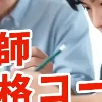 キズキ共育塾冬講習