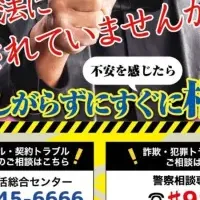 蝶野が注意喚起！