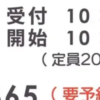 命を守る講習会