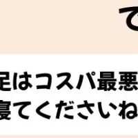 ひろゆきの休息法