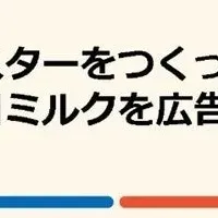 広告クリエイター募集