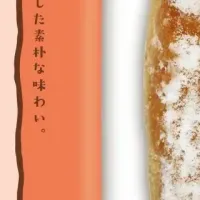 新登場のあげぱん