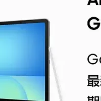 Galaxy製品特集