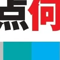 忍田幸夫の新作