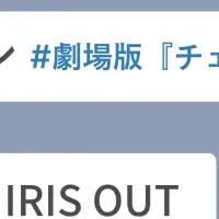 Z世代トレンド2025