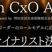 ウィルゲート吉岡氏