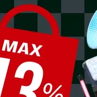 ブラックフライデー特集