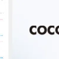 COCOプランナーズが申込み開始