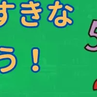 素数の魅力を体験