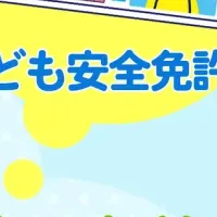 親子で楽しむイベント