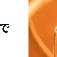 新商品開発支援