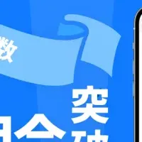 TUNAG for UNIONの成長