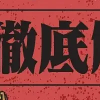 ミスター武士道新刊