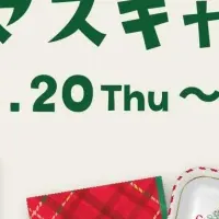 ホールマークのクリスマス