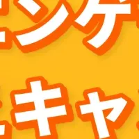 ミツカリの新キャンペーン