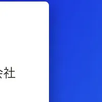 Loglass導入の意義