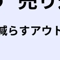 会話設計の秘訣
