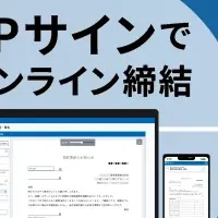 「SPサイン」登場！