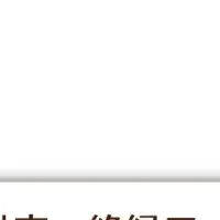 G-Tooの技術展示