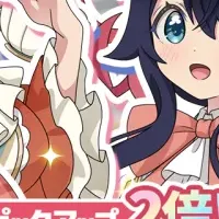 100カノ新ガチャ情報