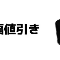 RODEマイクキャンペーン