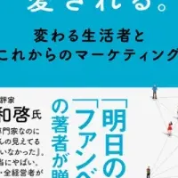 佐藤尚之の新著