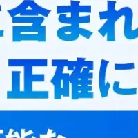 新リース会計基準