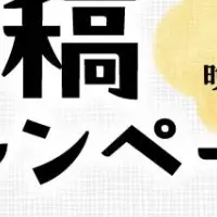 鍋＆SAKEキャンペーン