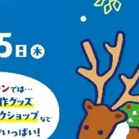 特別なクリスマス体験