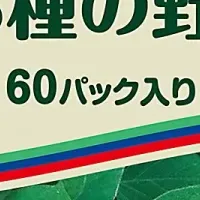 新オーガニック青汁