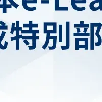 「キカガク」3度目受賞