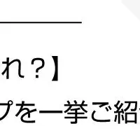 ワコムのウェビナー