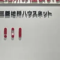 麻布営業所移転